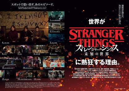 Fine Magazine January 2026 Stranger Things Special Feature Japanese Magazine