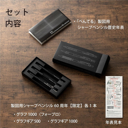 Pentel GraphGear 60th Anniversary 0.5mm Mechanical Pencil 3 Set