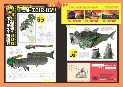 Bankara Walker by Splatoon 3 Official Guide Book