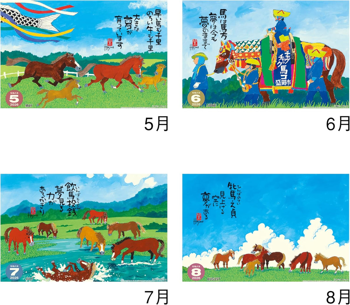 Okamoto Hajime Ink Art 2026 Horse Zodiac Wall Calendar