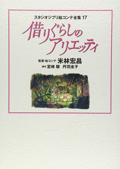 Studio Ghibli Storyboard Collection Japanese