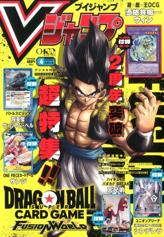 V Jump April 2026 Magazine One piece Sanji Haikyu
