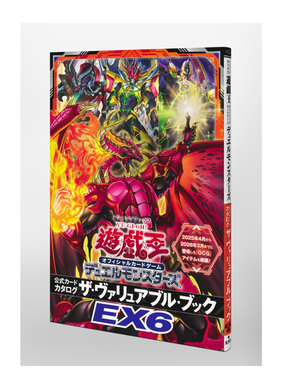 Yu-Gi-Oh! OCG Official Card Catalog The Valuable Book EX6 Japanese Edition