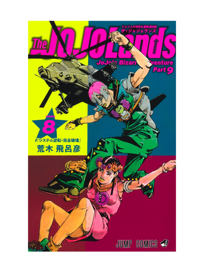 The JOJOLands Vol.8 Manga Japanese Edition