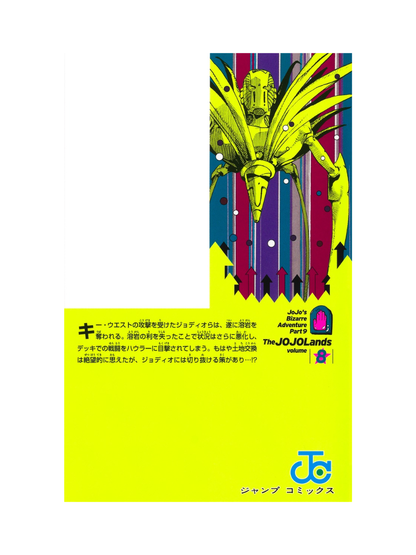 The JOJOLands Vol.8 Manga Japanese Edition