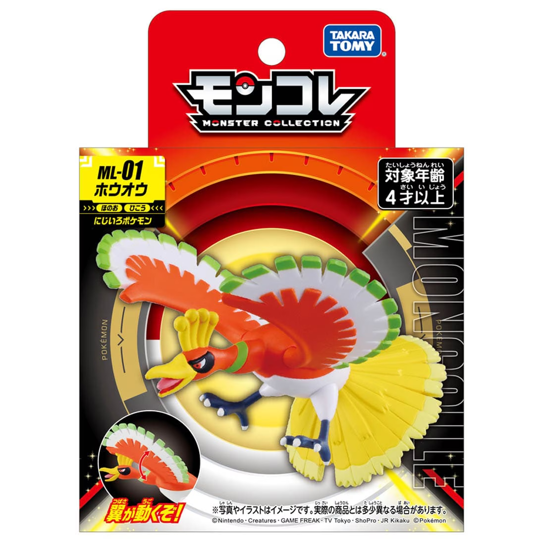 Pokemon Moncolle ML-01 Ho-Oh Figure