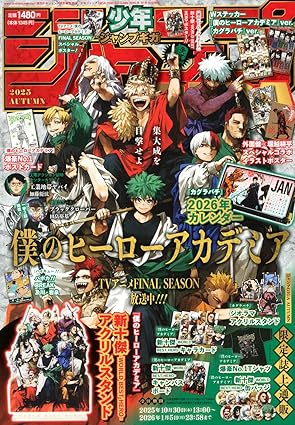 JUMP GIGA 2025 Autumn Magazine | My Hero Academia Special Feature Issue Japanese