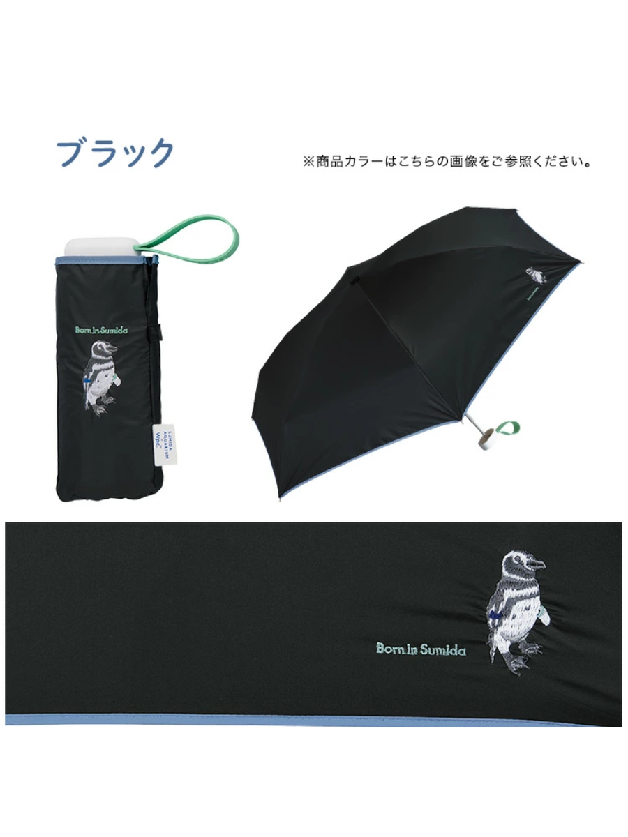 Sumida Aquarium x Wpc Penguin Mini Folding Sun Umbrella