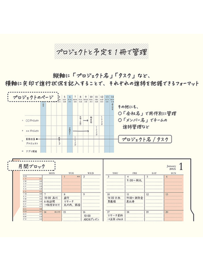Midori 2027 B6 Double Schedule Monthly Diary Ochre