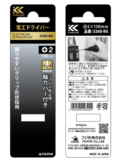 Fujiya Black & Gold Professional Screwdriver