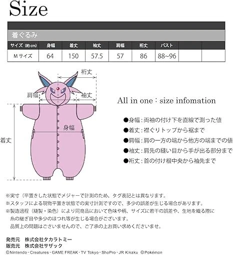 SAZAC Pokémon Espeon Kigurumi Costume Halloween Cosplay Pajamas