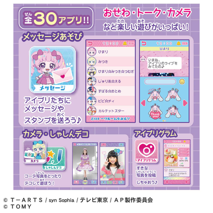 Takara Tomy Secret iPuri Smart Phone R DX Set
