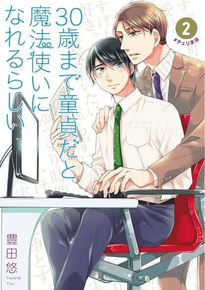 Cherry Magic! Thirty Years of Virginity Vol.1-15 Manga Set Japanese Edition