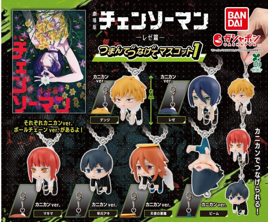 Chainsaw Man Reze Arc Pinch and Connect Mascot Capsule Toy Set (Ball Chain)