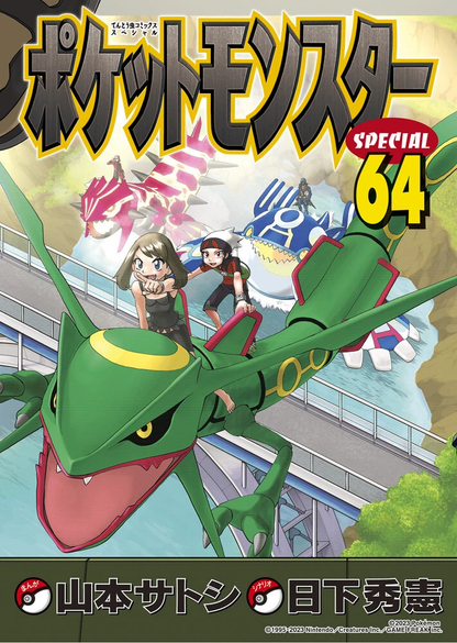 Pokemon Adventures Pocket Monster Special Vol.1–64 Manga Set Japanese