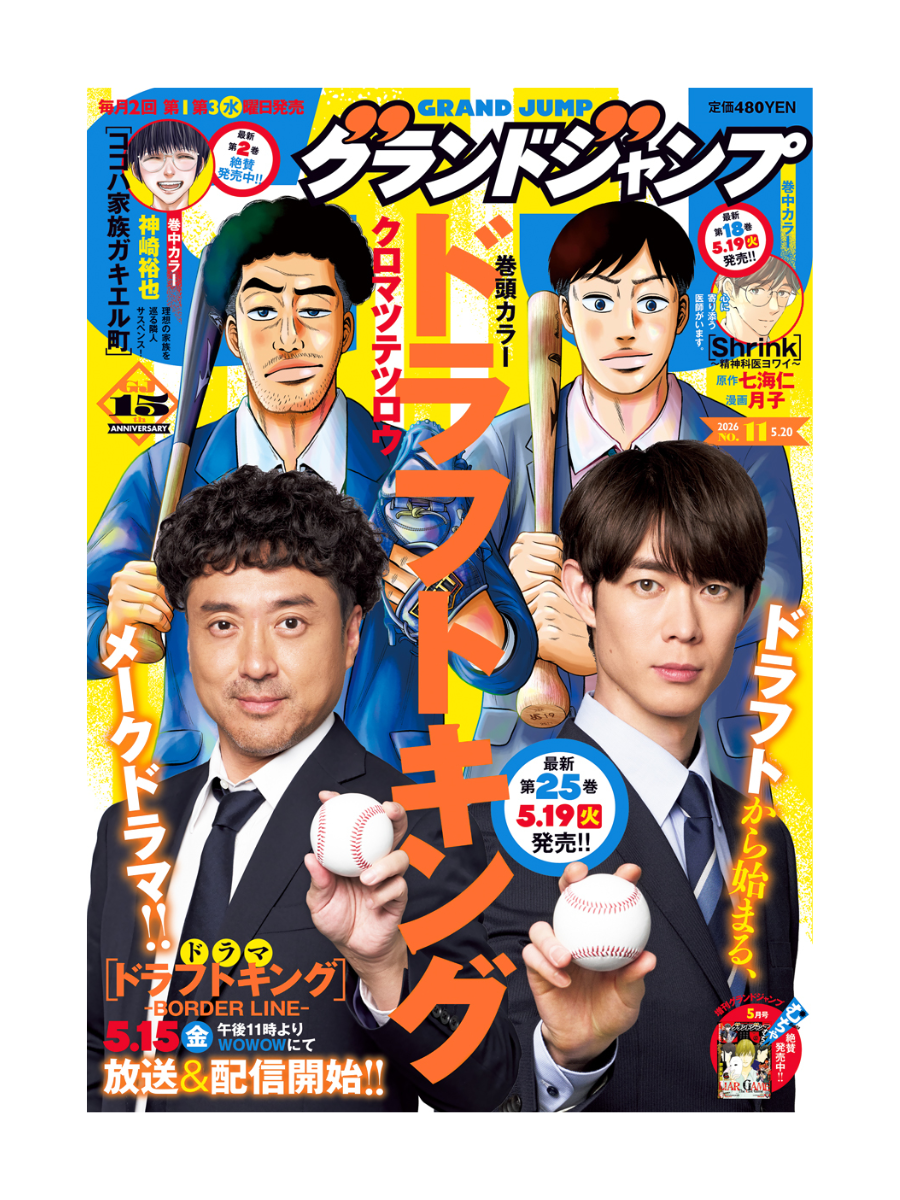 Grand Jump May 20 2026 Issue Japanese Seinen Manga Magazine