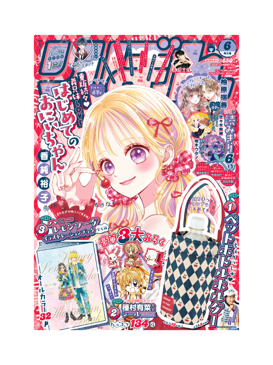 Ribon June 2026 Issue Monthly Shojo Manga Magazine Japanese Edition
