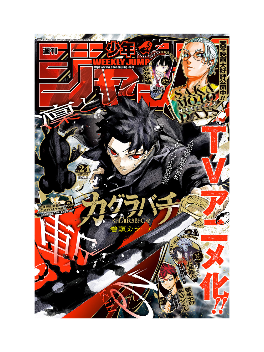 Weekly Shonen Jump Magazine – May 25, 2026 Issue Japanese Edition