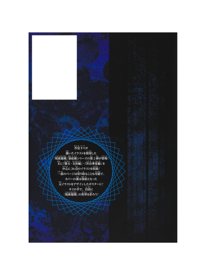 Jujutsu Kaisen Coloring Book “Blue” – Gege Akutami Japanese