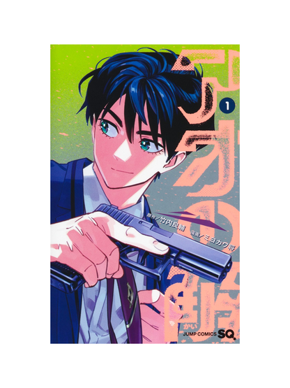 Ao no Kai Vol. 1 – Miyokawa Sho / Original by Ryosuke Takeuchi Japanese