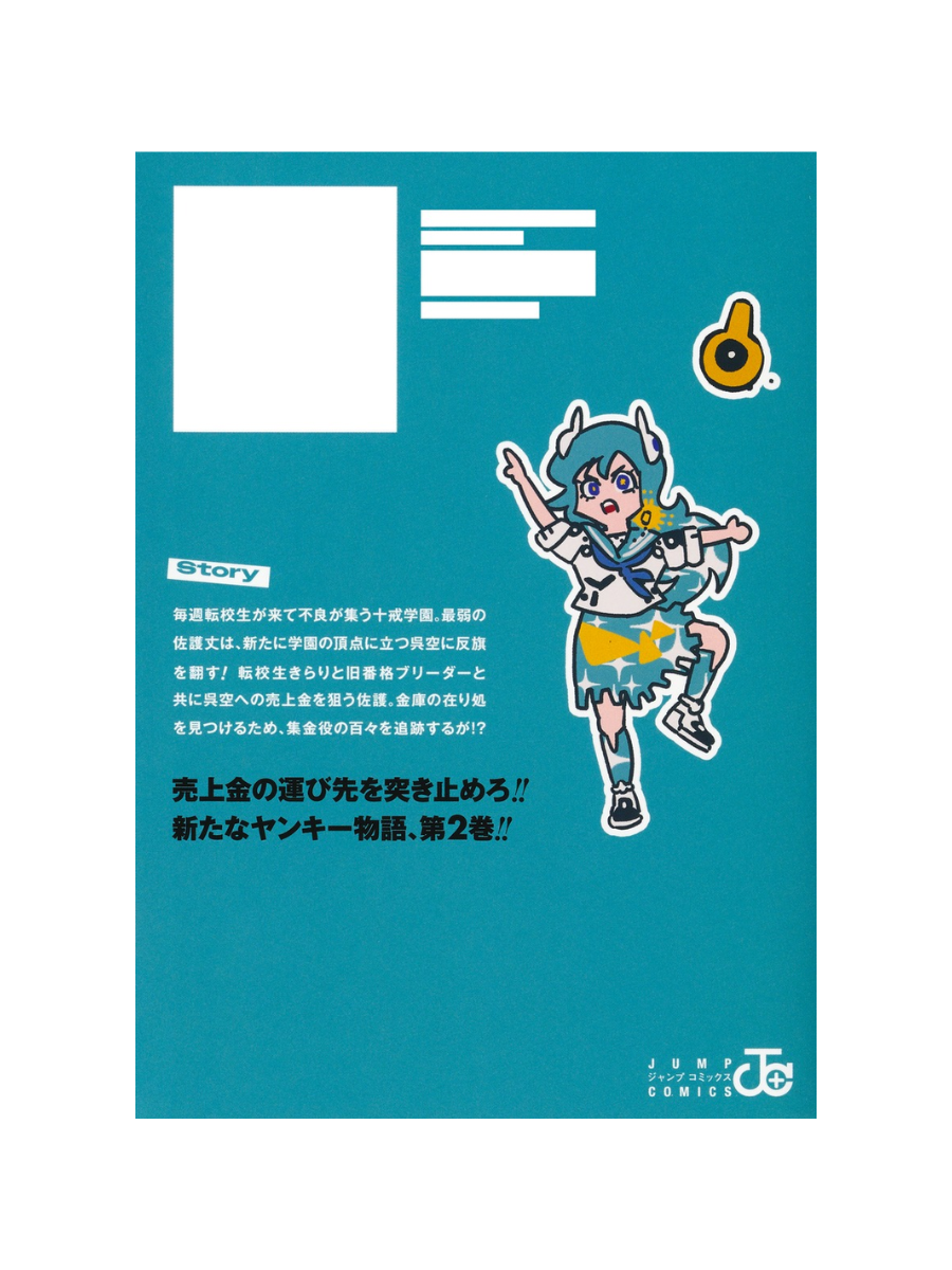 Gachankii Vol. 2 – Shimo Moto Akira Japanese