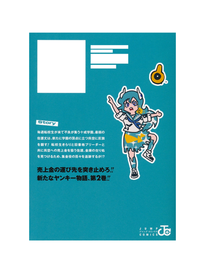 Gachankii Vol. 2 – Shimo Moto Akira Japanese