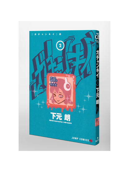 Gachankii Vol. 2 – Shimo Moto Akira Japanese