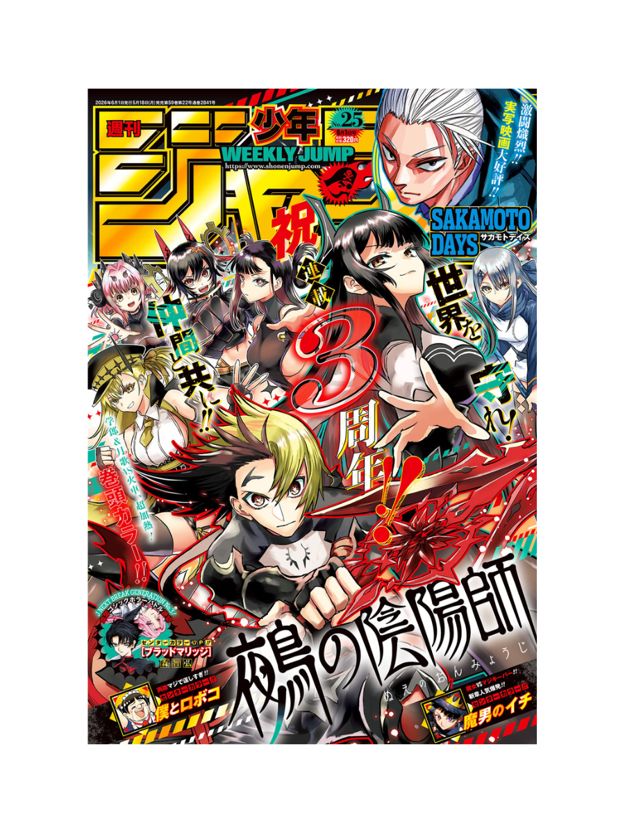 Weekly Shonen Jump – June 1, 2026 Issue – Japanese Manga