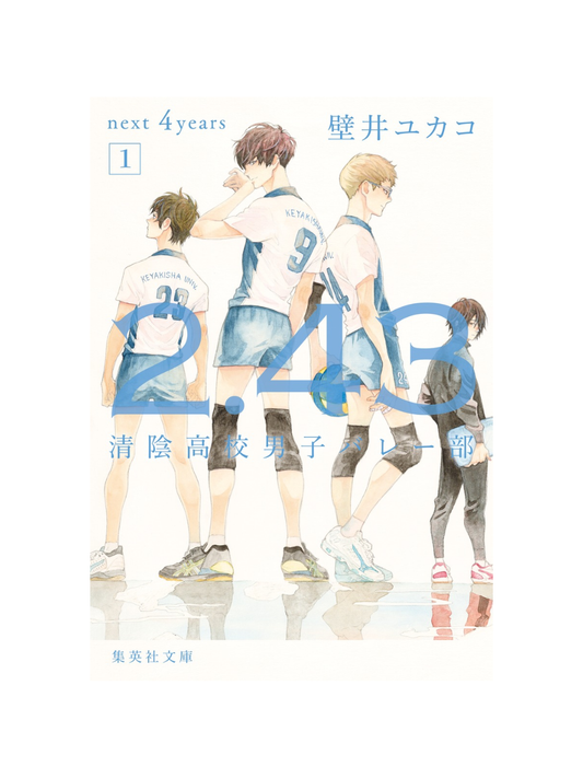 2.43 Seiin High School Boys Volleyball Team next 4years 1 by Yukako Kabei Japanese Novel