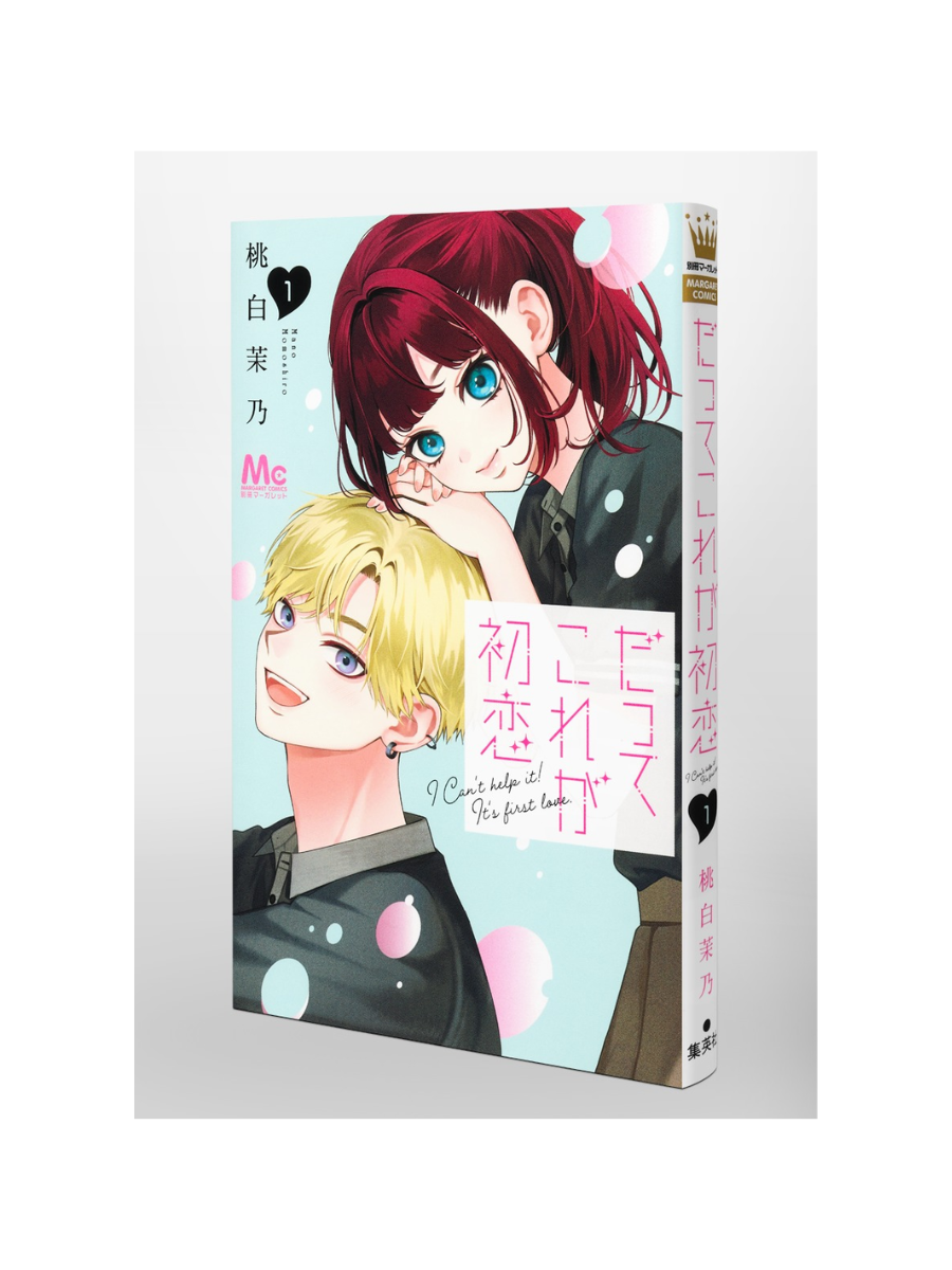 This Is My First Love Vol.1 Manga Japanese Edition