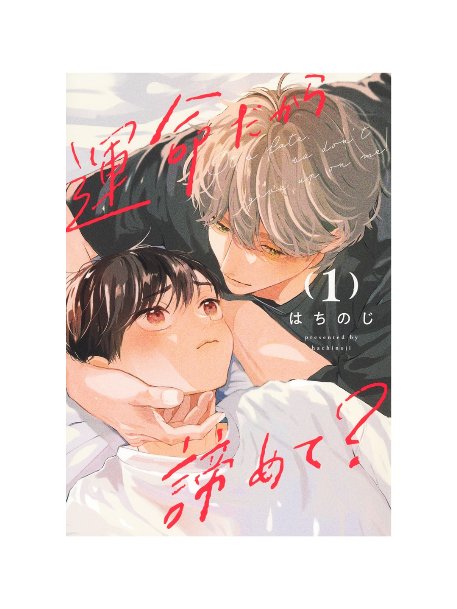 Fate Says Give Up? Vol. 1-3 Manga Set by Hachinoji Japanese