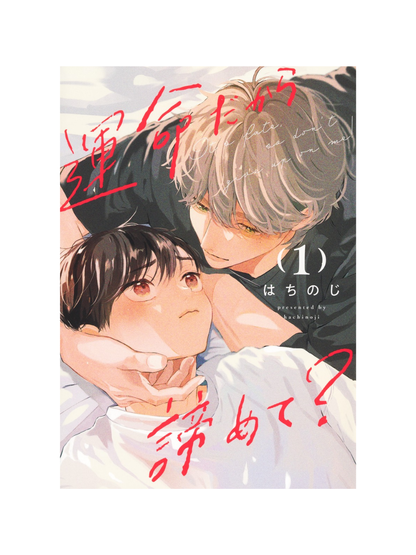 Fate Says Give Up? Vol. 1-3 Manga Set by Hachinoji Japanese