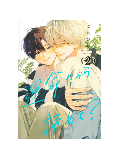 Fate Says Give Up? Vol. 1-3 Manga Set by Hachinoji Japanese