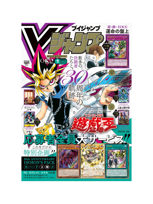 V Jump July 2026 Issue Japanese Manga