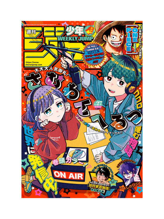 Weekly Shonen Jump Magazine June 15, 2026 Issue (Japanese Edition)