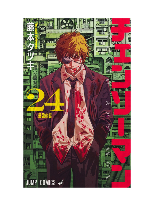 Chainsaw Man Vol. 24 – Final Volume Japanese