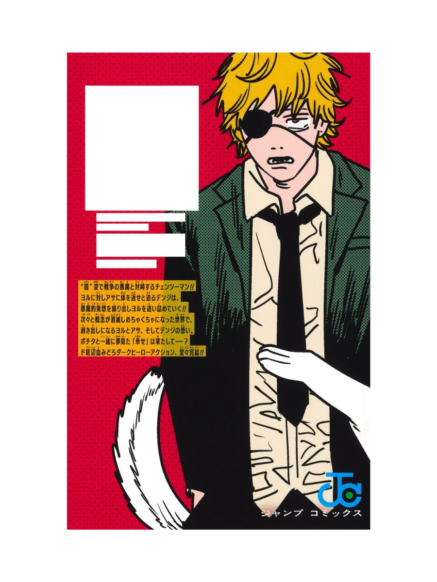 Chainsaw Man Vol. 24 – Final Volume Japanese