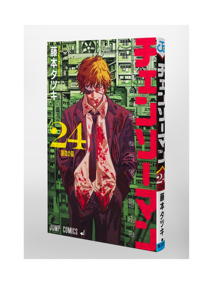 Chainsaw Man Vol. 24 – Final Volume Japanese