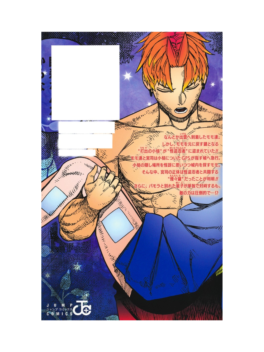 Dandadan Vol. 24 Manga by Yukinobu Tatsu Japanese