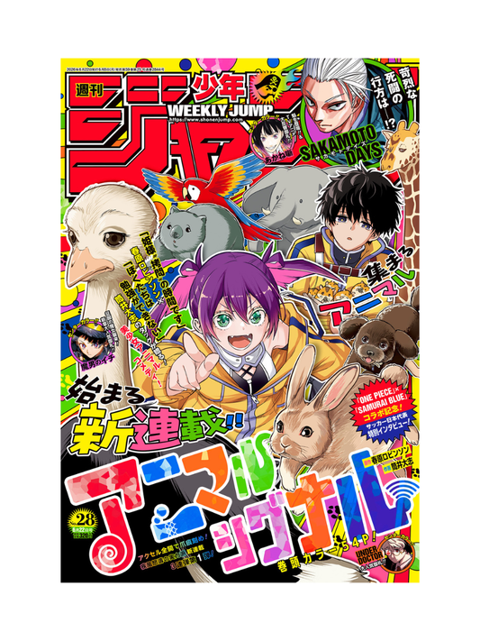 Weekly Shonen Jump June 22, 2026 Issue (Japanese Magazine)