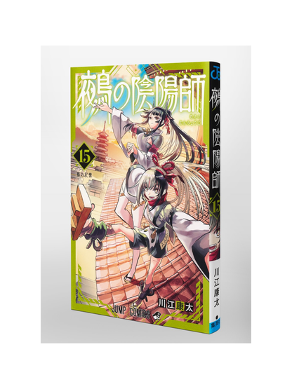 Nue's Exorcist Vol. 15 Japanese Manga