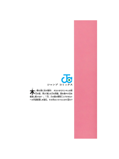 BORUTO: Two Blue Vortex Vol. 8 Japanese Manga