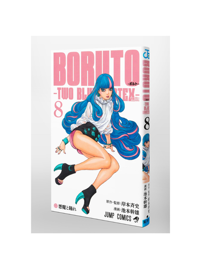 BORUTO: Two Blue Vortex Vol. 8 Japanese Manga