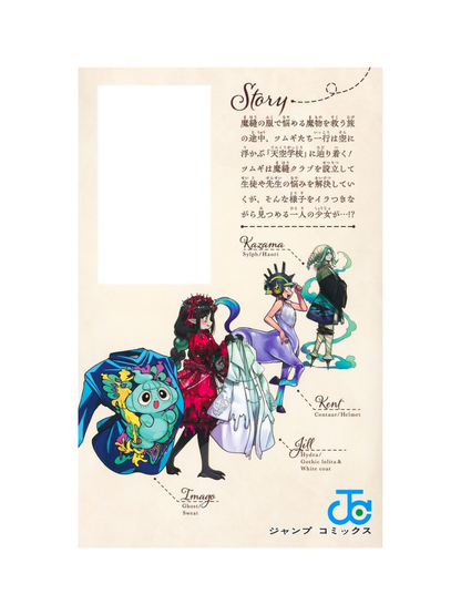 Tsumugi's Magic Sewing Vol. 4 Japanese Manga