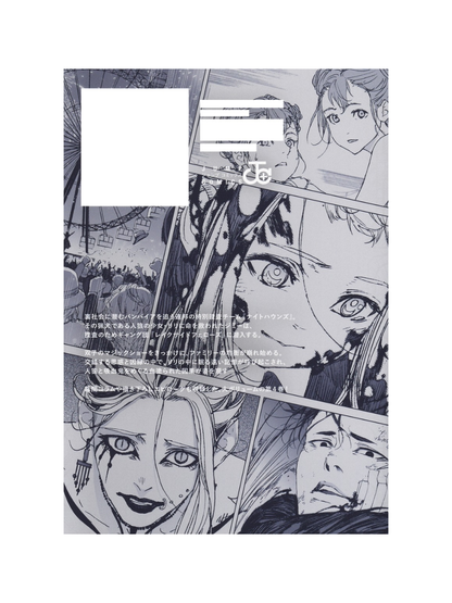 Night Light Hounds Vol. 4 Japanese Manga