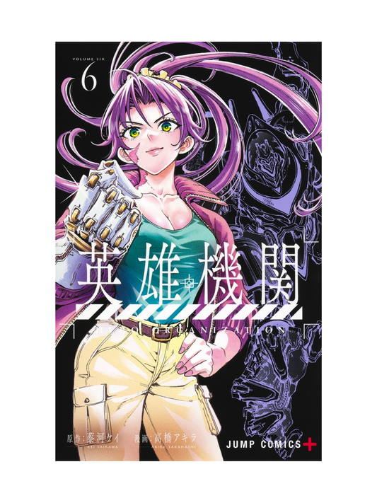 Hero Organization Vol. 6 Japanese Manga