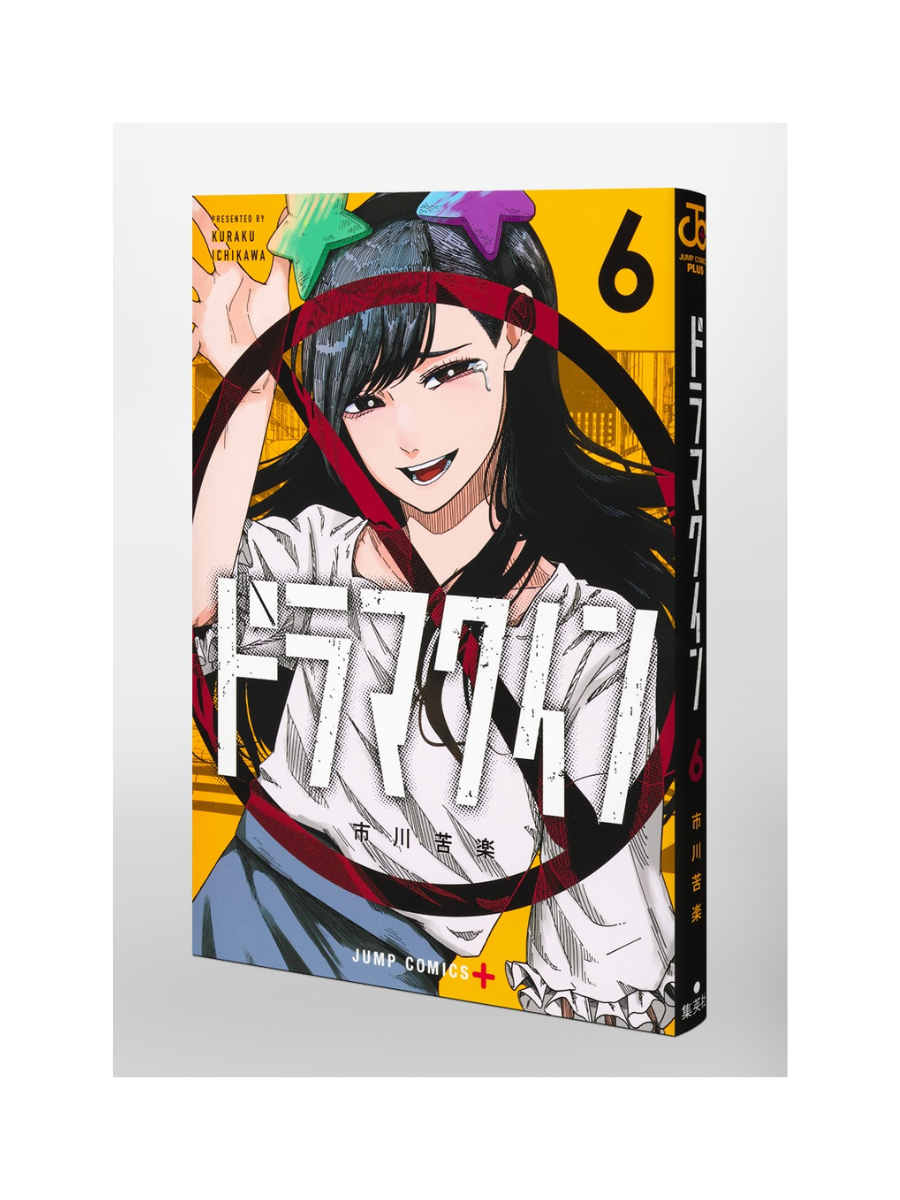 Drama Queen Vol. 6 Japanese Manga