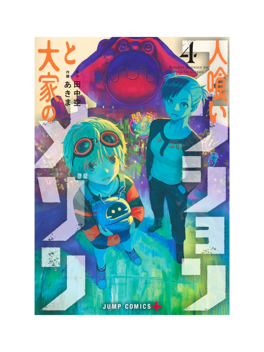 The Man-Eating Apartment and Maison the Landlord Vol. 4 Japanese Manga