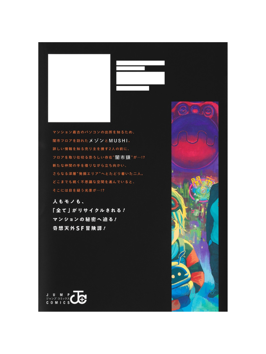 The Man-Eating Apartment and Maison the Landlord Vol. 4 Japanese Manga