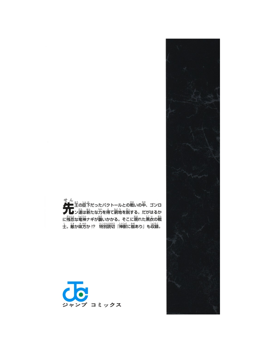 Gonron Egg Vol. 2 Japanese Manga Book